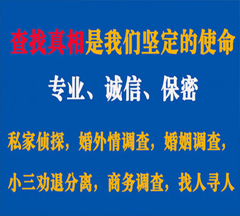 关于兴隆程探调查事务所